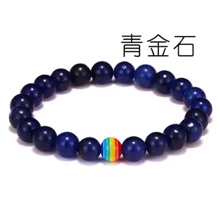 青金石手链女 彩虹骄傲七脉轮疗愈手串 8mm圆珠18cm 同性恋友好个性饰品 一条起买
