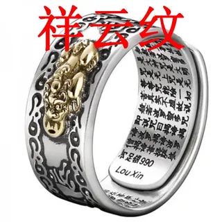 貔貅复古心经戒指六字真言指环