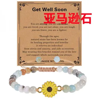 get well soon向日葵太阳花手串手链