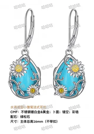 绿松石项链耳环套装
