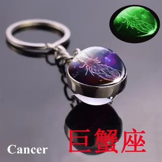 巨蟹座十二星座夜光双面玻璃球钥匙链钥匙扣挂件