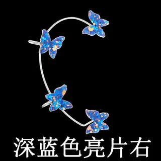橘黄色亮片四蝴蝶无耳洞耳骨夹 镀白K铜质软质可调耳挂耳环 右耳单只 轻奢甜美蝴蝶耳饰