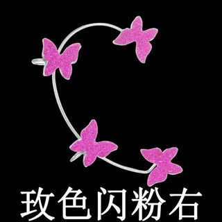 浅彩色闪粉左耳单只4只蝴蝶无耳洞耳挂耳骨夹耳环