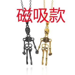 复古骷髅鬼磁吸磁石手牵手吊坠项链