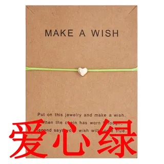 B70 Make a wish 纸卡爱心编织可调手链