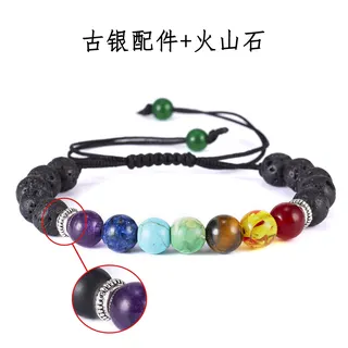 B44 七脉轮火山石天然石编织串珠手链