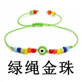 绿绳金珠恶魔之眼手链 彩色米珠眼睛手绳 树脂抽拉可调节 波西米亚民族风 辟邪转运 女款