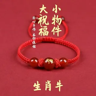 本命年手工转运牛手绳手链