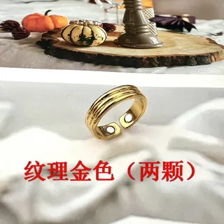 纹理两颗磁石开口磁石磁性戒指