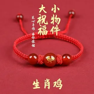 本命年手工转运鸡手绳手链