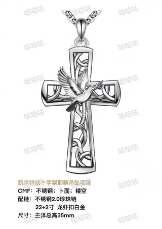 十字架项链