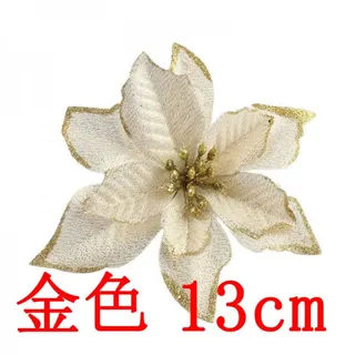圣诞花装饰花朵 金色13cm 圣诞树挂饰配件 植绒金边立体花 节日花环花束DIY装饰 轻奢圣诞用品