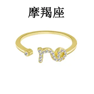 天秤座戒指女 十二星座符号镶钻开口指环 金色合金电镀18K金 微镶锆石轻奢本命生日礼物
